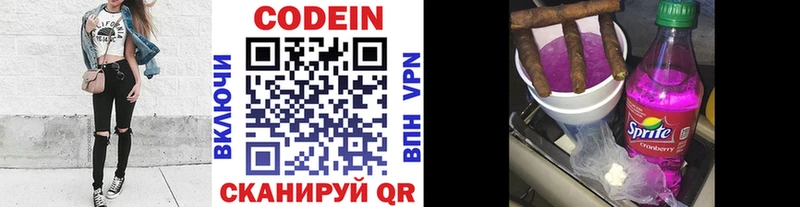 Кодеиновый сироп Lean напиток Lean (лин)  Ясный 